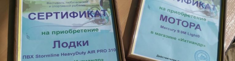 Фестиваль любительской и спортивной рыбалки «Клевый берег» в Ханты-Мансийске