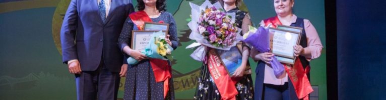 Участие Фонда «Благодарю тебя Югра» в финансировании конкурса «Педагог года г. Ханты-Мансийска – 2020»